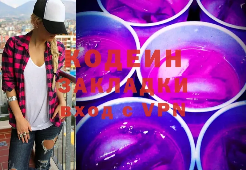 Кодеин Purple Drank  мега ссылка  Ишим 