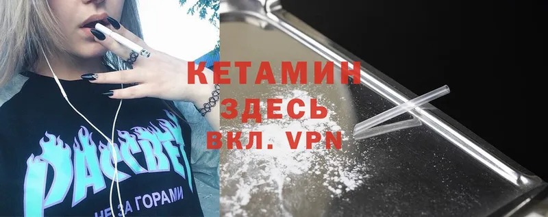 Кетамин VHQ  Ишим 