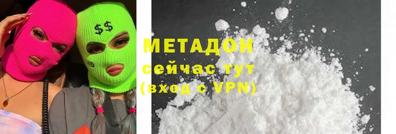 МЕТАДОН methadone  Ишим 