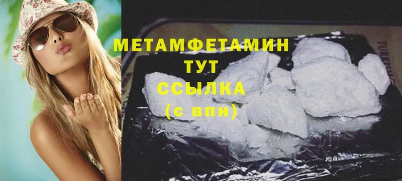 Первитин Methamphetamine  mega вход  Ишим 